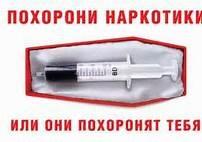 ОМВД России по Ленинскому району   ПАМЯТКА  для подростков по профилактике наркомании