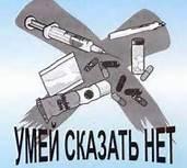 ОМВД России по Ленинскому району ПАМЯТКА для подростков по профилактике наркомании